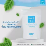ส่งฟรี+ฟรี ime Download 1 ซอง ไอเม่ คอลลาเจน Ime Collagen เพียวเปปไทด์จากปลาชนิดผงอันดับหนึ่ง