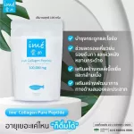 แถมฟรี! Download 1 ซอง เมื่อซื้อ ไอเม่ คอลลาเจน Ime Collagen บำรุงผิว ให้สวยใส นุ่มเนียน กว่าที่เคย