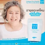 ติดเทรนด์ขายอันดับ 1แถมฟรี แมส 1 ชิ้น ไอเม่ คอลลาเจน Ime Collagen เพียวเปปไทด์จากปลาจากญี่ปุ่น บำรุงผิวกระดูกครบ