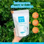 ใหม่ !!แพ็ค 3 ซอง ฟรี!! คอลล่า จี 3 ซอง Ime Collagen ไอเม่ คอลลาเจนบำรุงผิว อาหารเสริมบำรุงผิว ขาวใส นวล อิ่มฟู