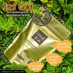 แถมฟรี คอลล่าจี 1 ซอง ime' Gold Collagen คอลลาเจนไตรเปปไทด์ ป้องกันกระดูกพรุน เสริมมวลกระดูกให้แข็งแรงและผิวพรรณผองใส