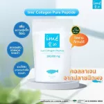 ใหม่ !!แพ็ค 3 ซอง ฟรี!! คอลล่า จี 3 ซอง Ime Collagen ไอเม่ คอลลาเจนบำรุงผิว อาหารเสริมบำรุงผิว ขาวใส นวล อิ่มฟู