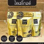 ไอเม่ คอลลาเจน ime collagen gold คอลลาเจนไตรเปปไทด์ อาหารเสริม คอลลาเจนผิวขาว หน้าใส จากญี่ปุ่น แบบชง ผสมวิตามินซี