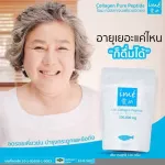 Ime Collagen ไอเม่ คอลลาเจนเพียว คอลลาเจนไตรเปปไทด์ สกัดจากปลาน้ำจืด ผิวขาวสว่างใส เนียนใส ดุจเจ้าหญิง