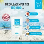 แถมฟรี! Colla g 6 ซอง Ime ตุ้มสุดๆ imeCollagen ไอเม่ คอลลาเจน 6 ซอง 1ซอง100 g