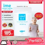 IME Collagen Peptine Bone Collagen Nourishes the bones, strong joints