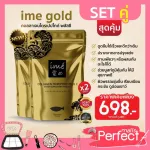 Pack 2 sachets, IME collagen gold collagen supplements Clear collagen, nourishing bones from Japan, mixed with vitamins