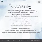 ผลิตภัณฑ์เสิรมอาหาร มาจิคัส เฮร่า เพื่อผู้มีปัญหาผมร่วง ผมบาง ศีรษะล้าน