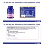 WELLANE LUMENE GLUTA COMPLEX 800MG.เวลล์เลน ลูเมเน่ กลูต้า คอมเพล็กซ์ 800มก. พลัสเซราไมด์ 30เม็ด/ขวด
