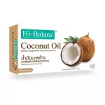 ไฮบาลานซ์ สารสกัดจากน้ำมันมะพร้าว / Hi-Balanz Coconut Oil / มีส่วนช่วยบำรุงผิวให้ชุ่มชื้น / 1 กล่อง