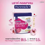 NARAH PREMIUM COLLAGEN 150,000 mg PLUS Vitamin C  สูตรพรีเมี่ยมนำเข้าจากญี่ปุ่น ช่วยบำรุงผิว เล็บ ผม และกระดูก