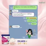 NARAH PREMIUM COLLAGEN 150,000 mg PLUS Vitamin C  สูตรพรีเมี่ยมนำเข้าจากญี่ปุ่น ช่วยบำรุงผิว เล็บ ผม และกระดูก