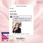 NARAH PREMIUM COLLAGEN 150,000 mg PLUS Vitamin C  สูตรพรีเมี่ยมนำเข้าจากญี่ปุ่น ช่วยบำรุงผิว เล็บ ผม และกระดูก