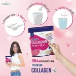 NARAH PREMIUM COLLAGEN 150,000 mg PLUS Vitamin C  สูตรพรีเมี่ยมนำเข้าจากญี่ปุ่น ช่วยบำรุงผิว เล็บ ผม และกระดูก