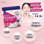 NARAH PREMIUM COLLAGEN 150,000 mg PLUS Vitamin C  สูตรพรีเมี่ยมนำเข้าจากญี่ปุ่น ช่วยบำรุงผิว เล็บ ผม และกระดูก