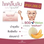 จูเวนทัส  ขนาด 14 ซองต่อกล่อง ไฟเบอร์ ดีท๊อกซ์