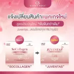 จูเวนทัส  ขนาด 14 ซองต่อกล่อง ไฟเบอร์ ดีท๊อกซ์