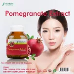 สารสกัดจากทับทิม ทับทิมสกัด บำรุงผิว x 1 ขวด ผิวใส ผิวเนียนใส ผิวชุ่มชื้น บำรุงผิวกระจ่างใส โมริคามิ Pomegranate Extract Morikami Laboratories