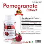 สารสกัดจากทับทิม ทับทิมสกัด บำรุงผิว x 1 ขวด  ผิวชุ่มชื้น บำรุงผิวกระจ่างใส เดอะ เนเจอร์ Pomegranate Extract The Nature