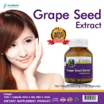 สารสกัดจากเมล็ดองุ่น Grape Seed Extract x 1 ขวด สารสกัดเม็ดองุ่น โมริคามิ บำรุงผิว ผิวใส ผิวเนียนใส Morikami Laboratories x 30 Capsules