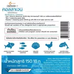 Som Multiplus Collagen, 1 bottle of collagen 150 grams