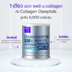 Well U Collagen, Wellagen 102 grams