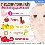 กิฟฟารีน Giffarine คอลลาจีน่า Collagenaa ธัญญาหารชนิดเม็ด ผสมคอลลาเจน กลิ่นข้าวโพด 100 เม็ด tablets 40708