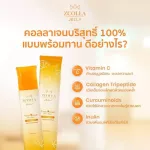 ZCOLLA JELLY COLLAGEN 1 กล่อง มี 15 ซอง คอลลาเจลรสส้มทานง่าย สะดวก พกพาไปไหนก็ได้ ไม่ต้องชงให้เสียเวลา