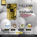 ime' Gold Collagen ไอเม่ โกลด์ คอลลาเจนไตรเปปไทด์ แบบผง จากปลาน้ำจืด คอลลาเจนบำรุงกระดูก บำรุงผิว ผม เล็บ ชงง่าย ละลายไว ชงแล้วใส ไม่มีสี | 80 กรัม