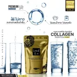 ime' Gold Collagen ไอเม่ โกลด์ คอลลาเจนไตรเปปไทด์ แบบผง จากปลาน้ำจืด คอลลาเจนบำรุงกระดูก บำรุงผิว ผม เล็บ ชงง่าย ละลายไว ชงแล้วใส ไม่มีสี | 80 กรัม
