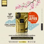 ime' Gold Collagen ไอเม่ โกลด์ คอลลาเจนไตรเปปไทด์ แบบผง จากปลาน้ำจืด คอลลาเจนบำรุงกระดูก บำรุงผิว ผม เล็บ ชงง่าย ละลายไว ชงแล้วใส ไม่มีสี | 80 กรัม