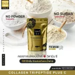 ime' Gold Collagen ไอเม่ โกลด์ คอลลาเจนไตรเปปไทด์ แบบผง จากปลาน้ำจืด คอลลาเจนบำรุงกระดูก บำรุงผิว ผม เล็บ ชงง่าย ละลายไว ชงแล้วใส ไม่มีสี | 80 กรัม