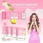 โปร 3กล่อง ลดราคา แถมขวด  COMO โคโมะ คอลลาเจน แบบชง ของแท้ส่งไว มีเทคนิคการทานให้ คอลลาเจนโคโมะ กลูต้า ผิวขาว สิว  ฝ้า กระ รอยสิว จุดด่างดำ starbeauty