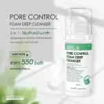 Proyou Cleanser โปรยู โฟมล้างหน้า โฟมฟู่ ของแท้ส่งไวล๊อตใหม่ คลีนเซอร์ คลีนซิ่ง โฟมล้างหน้าโปรยู Cleansing ดีท้อกหน้า สำหรับผิวปกติstarbearty