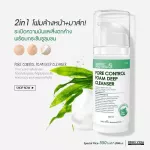 Proyou Cleanser โปรยู โฟมล้างหน้า โฟมฟู่ ของแท้ส่งไวล๊อตใหม่ คลีนเซอร์ คลีนซิ่ง โฟมล้างหน้าโปรยู Cleansing ดีท้อกหน้า สำหรับผิวปกติstarbearty