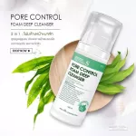 Proyou Cleanser โปรยู โฟมล้างหน้า โฟมฟู่ ของแท้ส่งไวล๊อตใหม่ คลีนเซอร์ คลีนซิ่ง โฟมล้างหน้าโปรยู Cleansing ดีท้อกหน้า สำหรับผิวปกติstarbearty