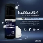 Proyou โปรยู โฟมชาร์โคล ของแท้ล๊อตใหม่ Charcoal Bubble cleanser สำหรับผิวมัน โฟมชาโคล โฟมฟู่ โฟมล้างหน้า โฟมดีท้อก โฟมหน้ามัน starbeauty