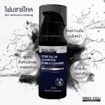 Proyou โปรยู โฟมชาร์โคล ของแท้ล๊อตใหม่ Charcoal Bubble cleanser สำหรับผิวมัน โฟมชาโคล โฟมฟู่ โฟมล้างหน้า โฟมดีท้อก โฟมหน้ามัน starbeauty