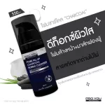 Proyou โปรยู โฟมชาร์โคล ของแท้ล๊อตใหม่ Charcoal Bubble cleanser สำหรับผิวมัน โฟมชาโคล โฟมฟู่ โฟมล้างหน้า โฟมดีท้อก โฟมหน้ามัน starbeauty