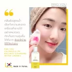 Proyou Calendula คลีนซิ่งโปรยู คลีนซิ่งน้ำโปรยู ส่งไวส่งฟรี ของแท้ Cleansing Water คลีนซิ่งน้ำ โปรยู คลีนซิ่งโปรยู คลีนซิ่งน้ำ คลีนซิ่ง starbeauty