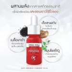Proyou Botox โปรยู โบท็อก รุ่นใหม่ ฟลูอิด ของแท้ ส่งไวล๊อตใหม่ ยกกระชับ เต่งตึง รูขุมขนเล็ก เรียบเนียน หน้าเด้ง ริ้วรอย เซรั่มโปรยู Starbeauty