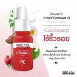 Proyou Botox โปรยู โบท็อก รุ่นใหม่ ฟลูอิด ของแท้ ส่งไวล๊อตใหม่ ยกกระชับ เต่งตึง รูขุมขนเล็ก เรียบเนียน หน้าเด้ง ริ้วรอย เซรั่มโปรยู Starbeauty