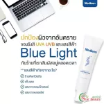 medileen เมดิลีน เซทผิวคุณจิ๊บ กันแดดเมดิลีน ReviveFactor Darkspot  Agerecovery คลีนซิ่งโคลน เจลล้างหน้าเมดิลีน หลินส่งไว ออกใบกำกับได้ทางแชท