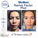medileen เมดิลีน เซทผิวคุณจิ๊บ กันแดดเมดิลีน ReviveFactor Darkspot  Agerecovery คลีนซิ่งโคลน เจลล้างหน้าเมดิลีน หลินส่งไว ออกใบกำกับได้ทางแชท