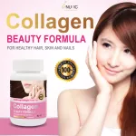 Marine Collagen x 3 ขวด Peptide Tablets Inuvic มารีน คอลลาเจน คอลลาเจน เปปไทด์ อินูวิค