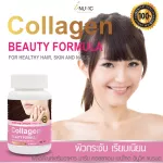 Marine Collagen x 3 ขวด Peptide Tablets Inuvic มารีน คอลลาเจน คอลลาเจน เปปไทด์ อินูวิค