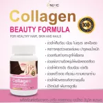 Marine Collagen x 3 ขวด Peptide Tablets Inuvic มารีน คอลลาเจน คอลลาเจน เปปไทด์ อินูวิค
