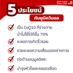 Now Foods Ubiquinol/CoQ10 "ยูบิคิวนอล/โคคิวเท็น" โคคิวเท็น บำรุงกล้ามหัวใจ ชะลอวัย ต้านอนุมูลอิสระ ซ่อมแซมและฟื้นฟูเซลล์