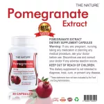 สารสกัดจากทับทิม ทับทิมสกัด x 3 ขวด เดอะเนเจอร์ Pomegranate Extract THE NATURE
