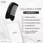 NARAH GUA SHA COME by SHER โปรซื้อ 2 ชิ้นลด 10% นราห์หวีกัวซา หวีเขาจามรี หวีนวดเพื่อสุขภาพ กัวซาหน้าเด้ง ไล่เลือดลม เส้นผมแข็งแรง ไม่แตกปลาย